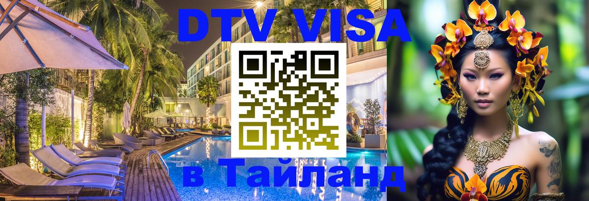 Сколько стоит DTV виза — актуальные цены, оформление даже без документов - 